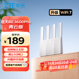 中兴（ZTE）巡天BE3600Pro青云版 2.5G网口千兆无线家用路由器 双频聚合WiFi7 智能游戏加速上网管理 