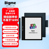 BIGME旗舰新品B751C彩色墨水屏智能办公本mini电纸书阅读器7英寸电子阅览器 B751C智能办公本+保护套+手写笔 B751C彩色墨水屏官方标配
