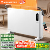 艾美特（AIRMATE）【重磅上新】石墨烯取暖器/电暖器/电暖气片/暖风机/烤火炉 家用浴室航空铝抑菌遥控欧式快热炉 