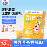 未零海绵婴幼儿手指泡芙 原味宝宝婴儿零食辅食24g 6个月以上