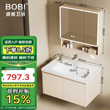 波彼（BOBI）浴室柜套装太空铝陶瓷一体盆洗脸洗手盆柜组合智能化妆镜柜洗漱台 80CM主柜+智能半封美妆镜柜