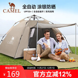 骆驼（CAMEL）[山房]帐篷户外天幕便携式折叠自动防风公园露营装备1J322C7681