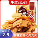 千丝 小米锅巴膨化食品怀旧网红零食年货小吃休闲小包装 小米锅巴60g龙虾味