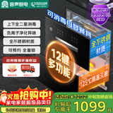 容声消毒柜嵌入式家用大容量全不锈钢厨房消毒碗柜高温臭氧厨房碗筷消毒柜120L【国家补贴】RX03D(A)