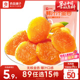 良品铺子鲜汁汁杏干55g酸甜无核杏肉杏脯即食水果干果脯孕妇解馋零食