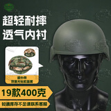 5325超轻凯夫拉战术新式头盔钢盔头盔400克训练盔+双面星空无徽贴