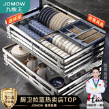 JOMOW厨房拉篮304不锈钢拉篮橱柜抽屉式双层碗篮碗碟置物架放碗架碗筷 800柜银色方钢-超强承重304钢L款