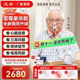 光盾长生之光朱平半导体激光治疗仪生命海洋降三高血糖压官方理治疗仪