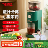 膳魔师（THERMOS）榨汁机原汁机渣汁分离小型家用果汁机便携式水果蔬菜全自动料理机多功能大容量口径商用打炸汁杯桶 【99%纯汁率】马尔斯绿