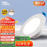 三雄极光筒灯嵌入式超薄led射灯客厅天花吊顶孔灯过道走廊洞灯 4.8W暖白光
