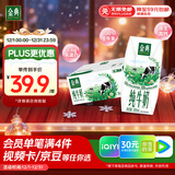 伊利金典纯牛奶整箱 200ml*12盒 3.6g乳蛋白 原生高钙 礼盒装