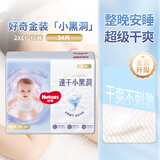 好奇纸尿裤【百补】金装拉拉裤婴儿好奇尿不湿小黑洞轻薄透气新旧随机 XXL34拉拉裤（包装随机）