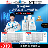 理肤泉【孙颖莎推荐】B5面膜PRO15片套装 补水保湿修护屏障护肤品礼物