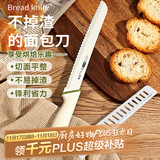杰凯诺不掉渣面包刀吐司刀切面包刀刀具锯齿刀蛋糕刀烘焙工具 雅白绿