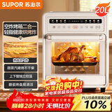 苏泊尔（SUPOR）20L家用风炉电烤箱 微蒸汽烤炸热风循环发酵一体机一键烘干广域温控 OD20AK812