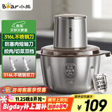 小熊（Bear）绞肉机家用 辅食机婴儿绞馅机碎肉机料理机饺子肉馅搅拌机打蒜器电动搅肉机约2L钢碗双刀QSJ-L03K3