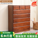 冯派 实木斗柜五斗柜现卧室代简约客厅抽屉式收纳柜子储物柜 90-6菱形90*45*112.5cm
