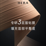 赫妍（HERA）黑金持久遮瑕粉底液试色体验装3ml