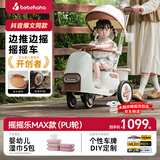 bebehaha摇摇乐婴儿推车26年款遛娃神器二合一溜马儿童手推车1-5岁橄榄棕