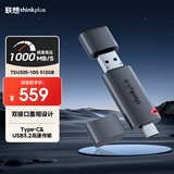 ThinkPlus联想 512GB 固态U盘1000MB/s双接口USB3.2&Type-C高速传输大容量手机电脑通用优盘TSU305系列