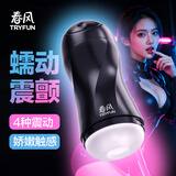 网易严选春风飞机杯全自动可加热吞吐圣杯精灵电动男性成年人用品柔情猫娘