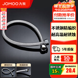 九牧（JOMOO） 卫浴配件不锈钢丝编织双扣管耐用耐高温抗拉伸弯曲软管 60cm