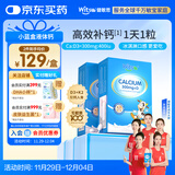 witsbb健敏思液体钙婴幼儿宝宝敏宝专研100项+无敏 儿童补钙高钙量300mg 【高钙含量】液体钙2盒装