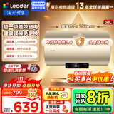 海尔（Haier）智家电热水器家用2200W速热储水式恒温节能小户型出租房 省电节能电热水器防电墙防漏电上门安装 60L 2200W 升级数显调温+一级节能DN1