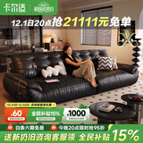 卡尔适头层真皮沙发家具客厅小户型懒人书房2025新款直排中古沙发太空云 【云端舒适坐感】2.5米多人位 【S+级进口纳帕头层皮】全真皮版
