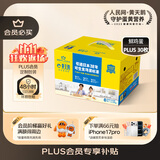 黄天鹅可生食鸡蛋 30枚/3.18斤 PLUS定制礼盒装鲜鸡蛋京东自营 无抗生素