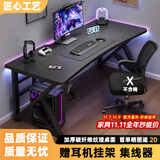 甄严选电脑桌台式电竞桌椅套装组合桌子办公家用桌学习桌书房书桌写字桌 【S4-黑碳纤维纹面】单桌140*60#