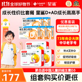 星鲨维生素D滴剂(胶囊型)30粒*5盒+星鲨维生素AD滴剂48粒3盒 1岁以下