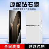 KOOLIFE【升级防碎边】适用 华为Mate80Promax钢化膜 mate80RS非凡大师手机膜保护贴膜超薄高清防摔指纹