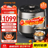 九阳（Joyoung）电压力锅电饭煲厚釜电压力锅土灶铁釜高压锅家用多功能锅5升不锈钢双胆IH电磁加热高压锅50IHS16