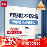 得力60*50cm可移除软白板 儿童家用胶墙贴 铁性自粘贴可擦写画板 涂鸦墙纸 涂鸦画画黑板贴磁性可吸附