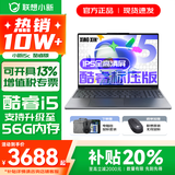 联想小新15/Air15 2025超能本 高性能大屏学生办公设计游戏轻薄笔记本电脑 小新15c 钛晶灰｜酷睿i5-13420H 16G 512G 标配【官方正品 支持验证】