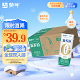 蒙牛新养道零乳糖低脂牛奶250ml*15盒 乳糖不耐空腹喝 送礼盒装