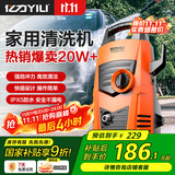 亿力高压洗车机4435H 1400W家用清洗机高压洗车水枪洗车神器全套水枪