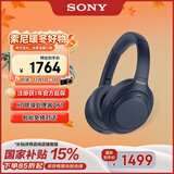 索尼（SONY）WH-1000XM4【政府补贴】高解析度无线蓝牙 智能降噪 头戴式 深夜蓝  双11 购物推荐