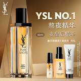 圣罗兰（YSL）夜皇后精华液50ml修护保湿护肤品套装礼盒生日礼物送女友圣诞礼物