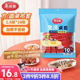 美丽雅一次性桌布松紧口加厚10张红色 长方形圆餐桌防水防油防烫台布套