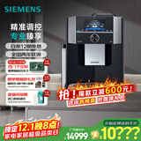 西门子（SIEMENS）【政府补贴】EQ900精醇萃取一键双杯自清洁意式美式办公室咖啡机全自动研磨一体机TI955809CN