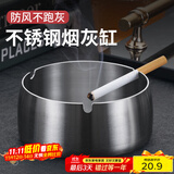 广意加厚不锈钢烟灰缸防风飞灰创意个性家用办公室特大号烟灰缸GY7559