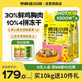 疯狂小狗小耳朵冻干夹心狗粮柯基比熊小型犬幼成犬通用护肠胃粮4.5kg9斤