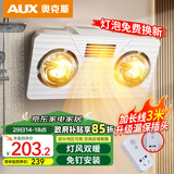 奥克斯浴霸壁挂式卫生间灯暖挂壁式风暖浴室暖风机灯泡取暖器挂墙式暖灯 灯风双暖-高热泡+3米线+漏保