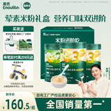 英氏（Engnice）婴幼儿米粉肉蔬多口味258g*3罐加钙铁锌营养米粉宝宝辅食米糊7月+