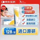 【原研药】爱宁达 吡美莫司乳膏 1%*15g/盒 2盒装