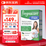 薇塔薇塔贝尔活性叶酸孕妇dha复合维生素女性孕期适用 补钙铁锌硒营养 【配方升级】孕期dha 活性叶酸 多维钙铁