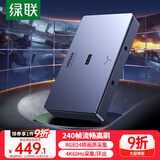 绿联HDMI视频采集卡4K60Hz高清RGB24 适用Switch2/PS5尼康索尼佳能相机手机iPad平板电脑游戏直播录制