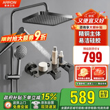 箭牌淋浴花洒套装 精铜主体大顶喷花洒全套手持增压【政府补贴15%】